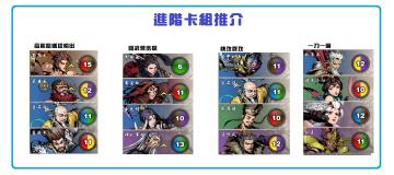 卡组推荐第二期