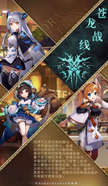 【图像代码-SC39】星之彼端☆苍龙战线