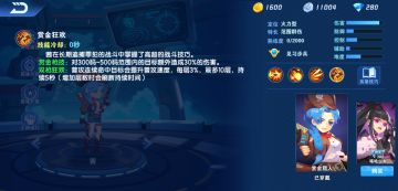 《小小突击队2》英雄介绍：赏金猎人—茜