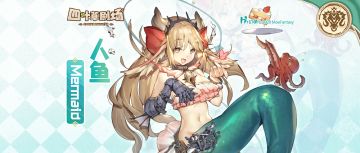 【种族溯源】人鱼