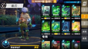 【玩家投稿】毒刃双隐身流