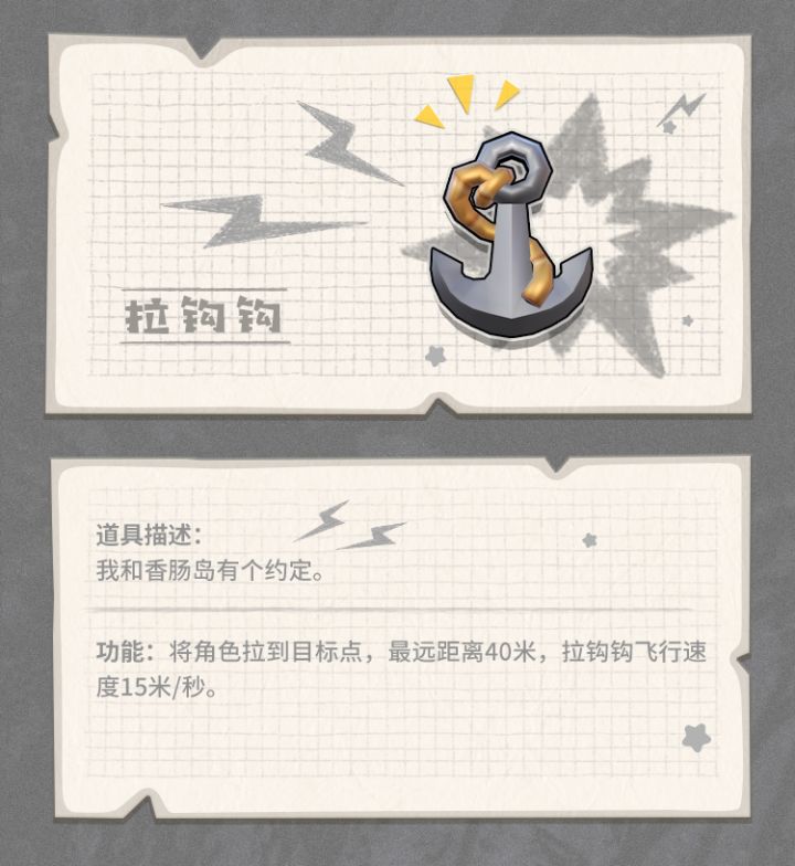 拉钩钩截图