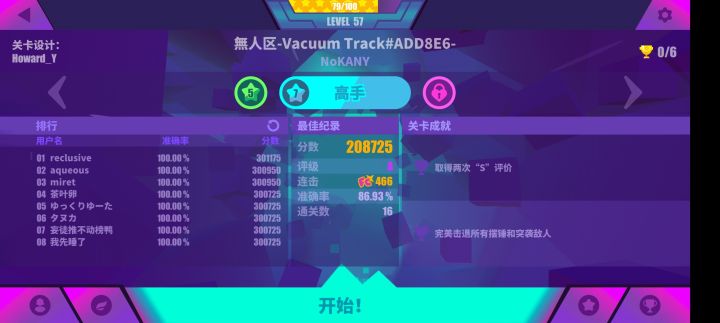 这谱子S是多少分啊...截图