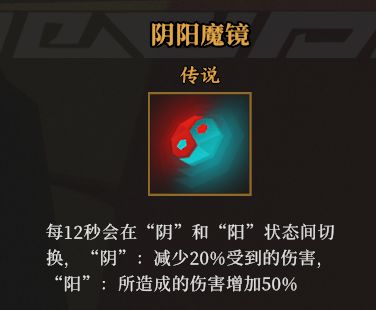 阴阳镜论截图