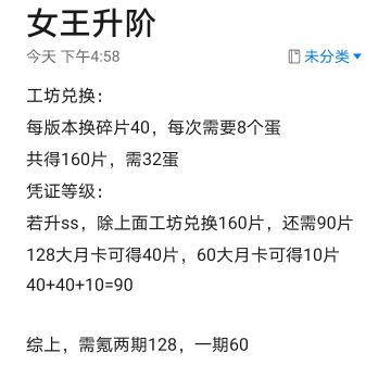 女王该如何氪到ss🐶