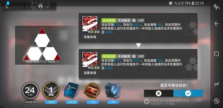 专三纪念 第二个专三截图