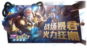 《新斗罗大陆》12月29日更新公告