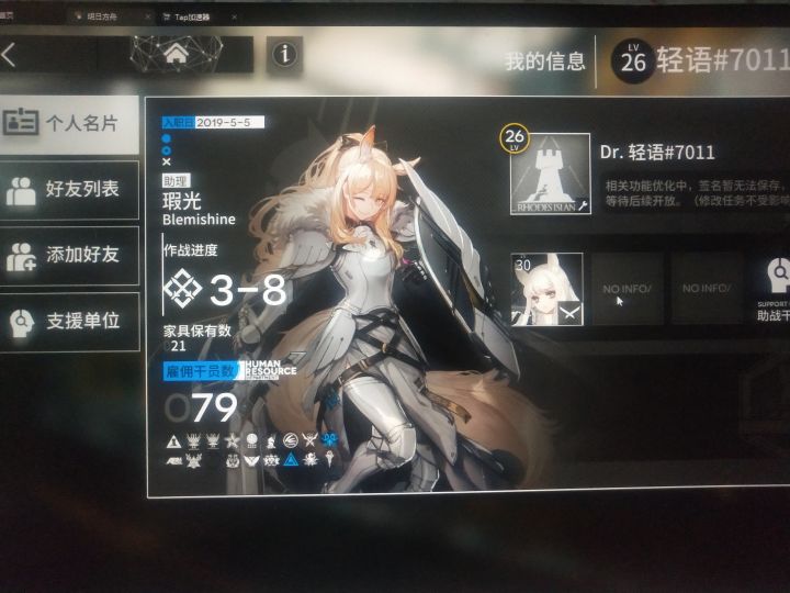 求好友截图