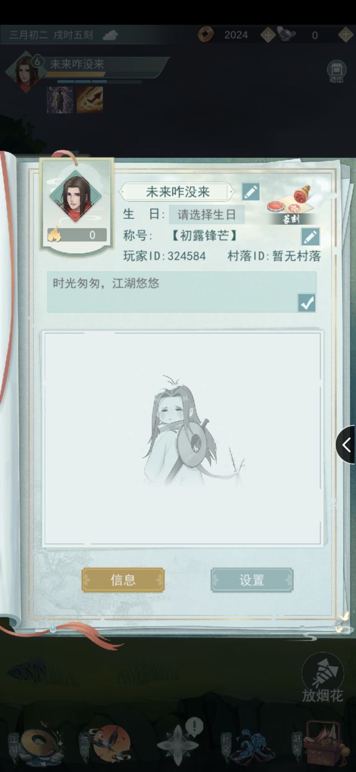 好友截图