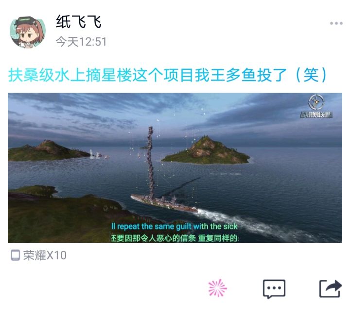 好耶～截图