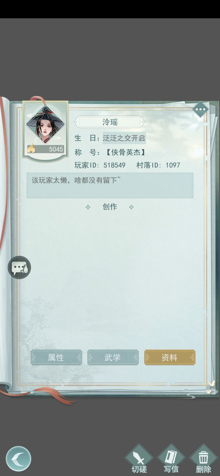 挂个抢通缉的碧池截图