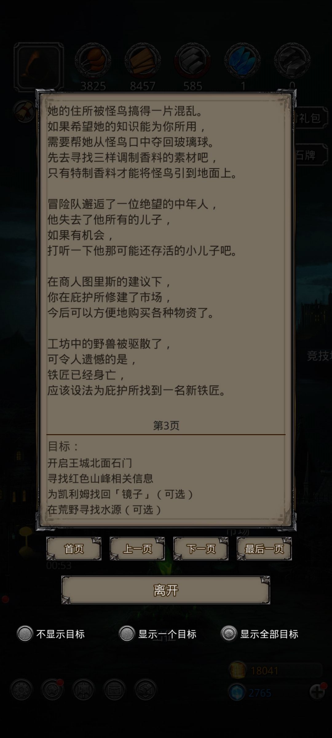 兄弟们一顿好找关于铁匠死了截图