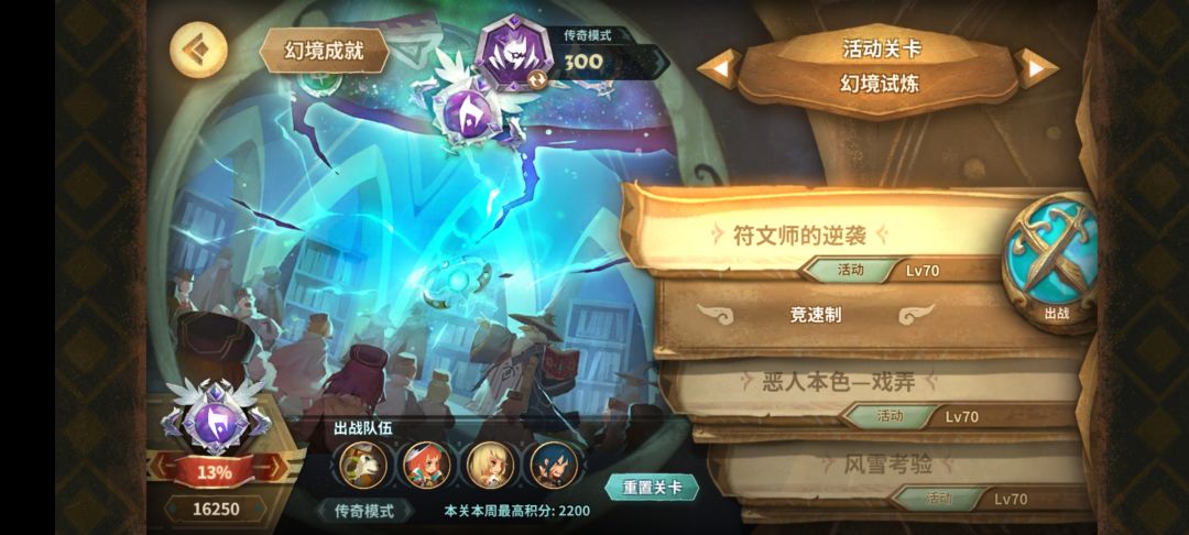 1.14幻境25%～75%咸鱼作业（部分缝合）截图