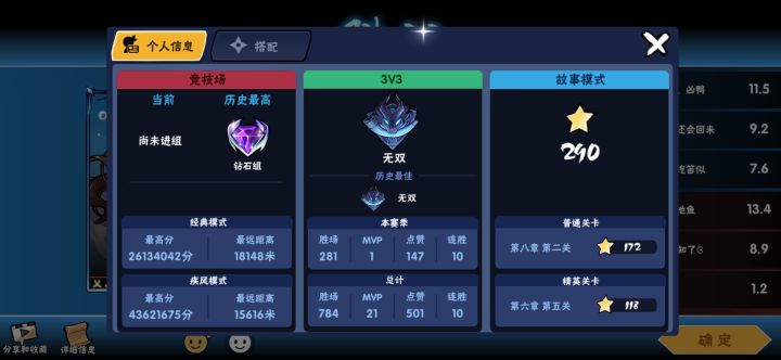 真害怕截图