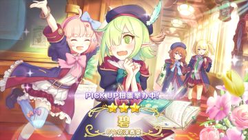 《公主连结Re:Dive》新角色「碧（插班生）」登场