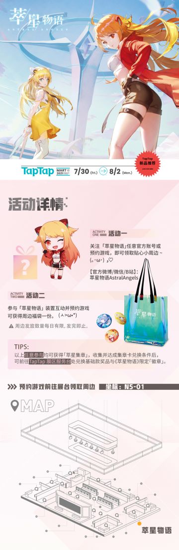 CJ情报抢先看！「TapTapMART游戏超市」开幕倒计时1天(๑╹ヮ╹๑)/