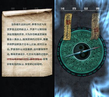 关于《探灵》，你仍未知道的一些背景故事