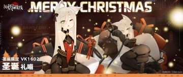 【灰烬战线】VK1602 小豹「圣诞礼喵」