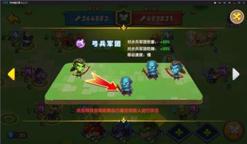 《领主大乱斗》各兵种相克关系