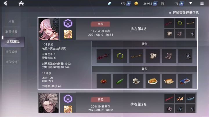 今夜注定无眠截图