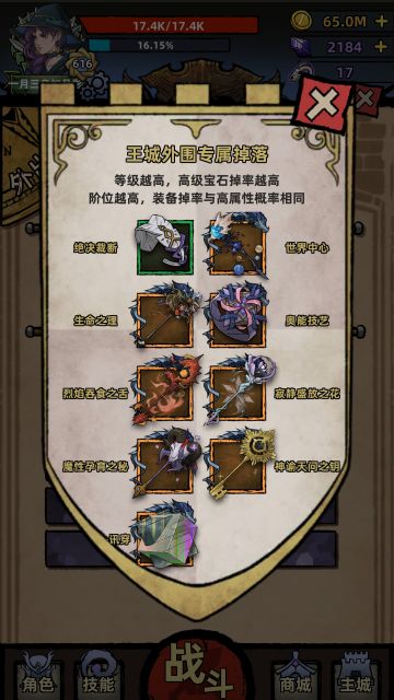 法师装备图鉴（持续更新中，已于2021.5.3施工完毕，详见目录）