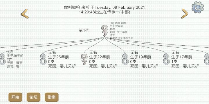 没搞懂年兽机怎么搞的就被年兽跑出来反杀了截图