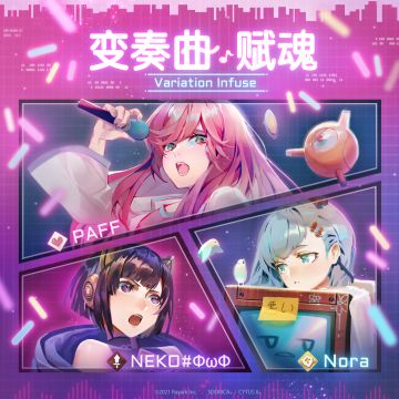 万象物语 X Cytus II 限时赋魂即将开启