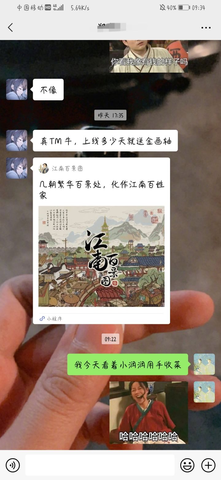希望上线帮扶好友的功能,哪怕只能送蔬菜截图