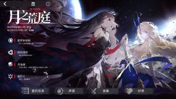 月之荒庭丨全新章节全新玩法，月之荒庭大地图探索玩法前瞻！