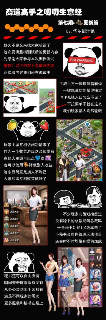 【叨叨生意经07期】不是正式服的内容都不要当真