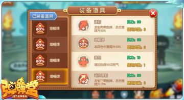 《弹弹堂手游》道具使用教学 增幅弹如何打出理想效果？