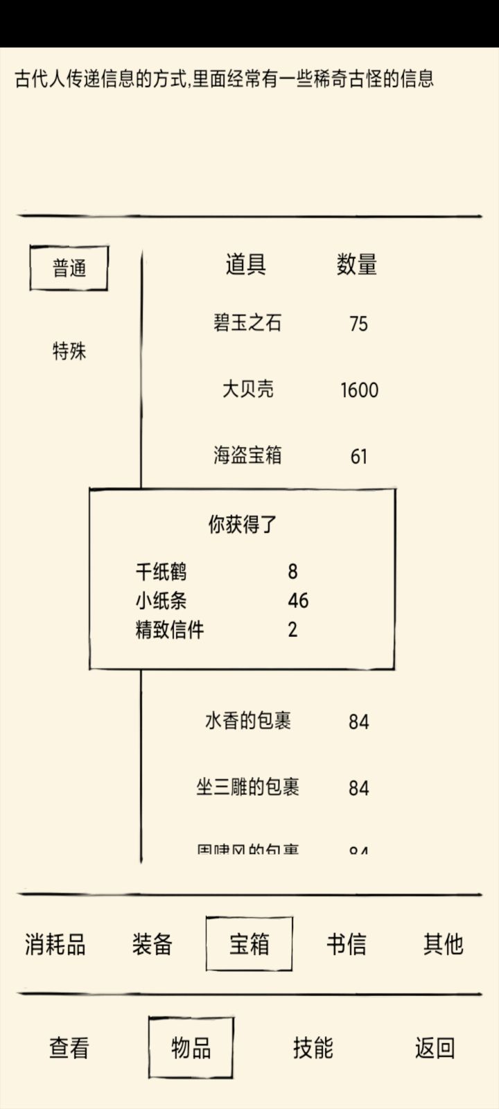 什么叫天选之人!截图