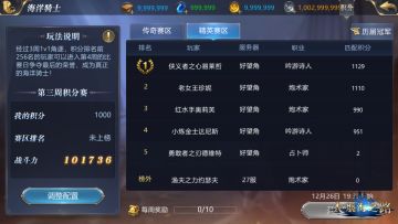 书写你的海上传奇 《大航海之路》海洋骑士玩法来袭