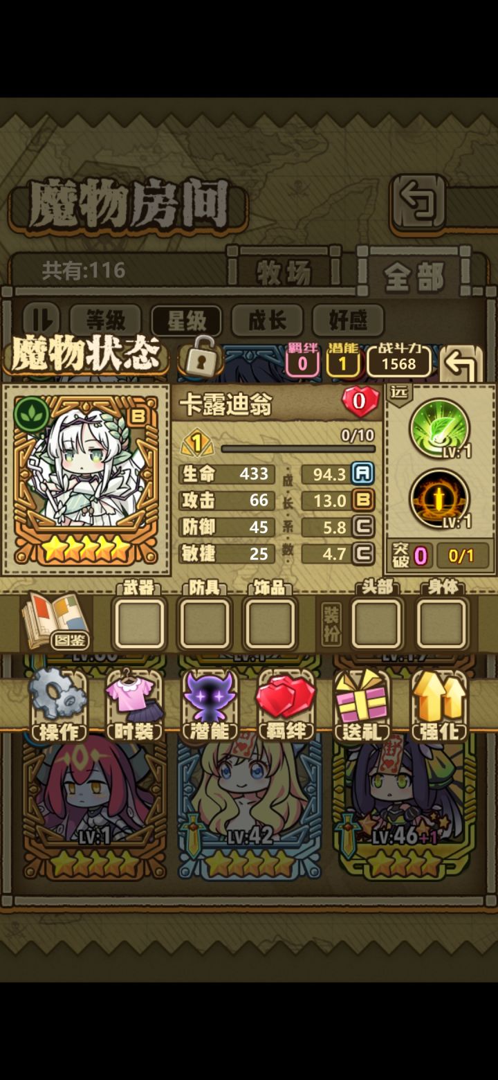 大佬们看看怎么配阵容截图