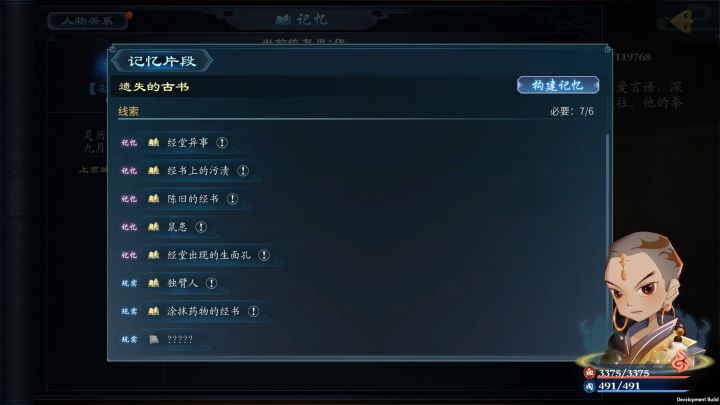 不语截图