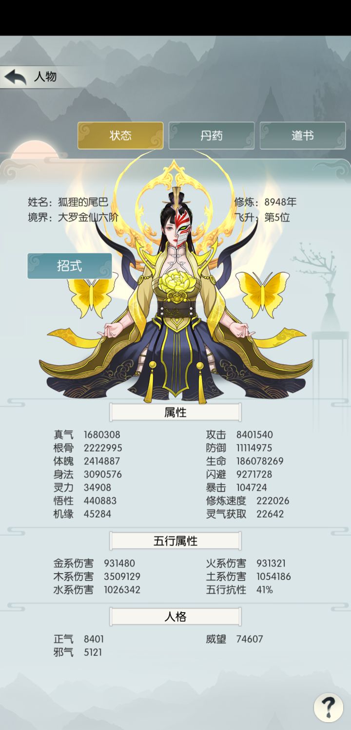 s31区 狐狸的尾巴 打卡第一天截图