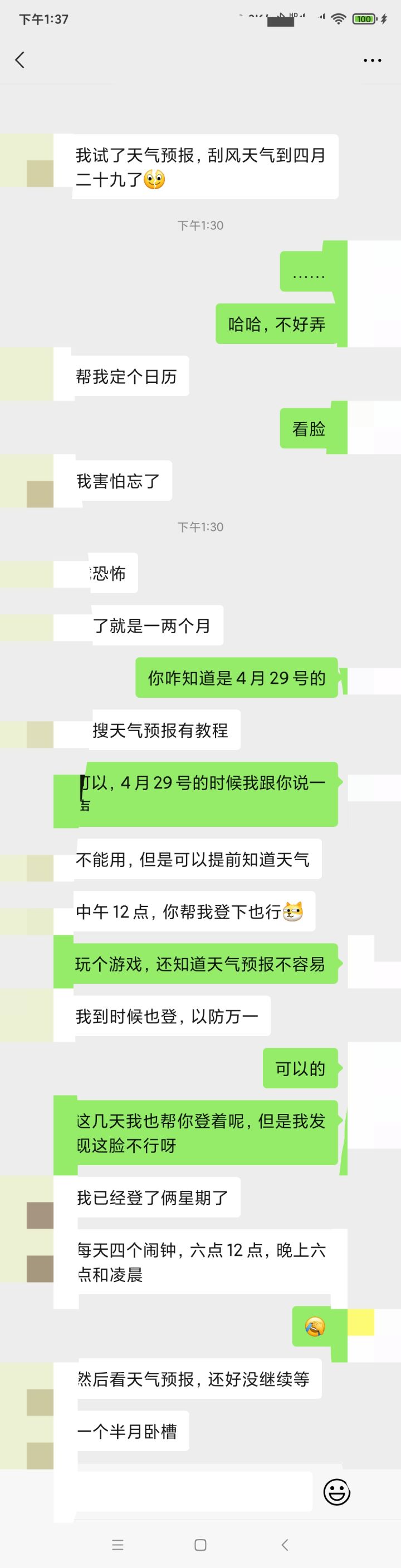蹲绝学截图
