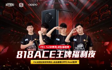 818ACE王牌福利夜来了！特种兵们，快上车！