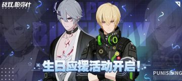 【已开奖！】光与影的假面 | 生日会开启！