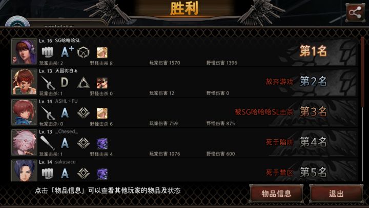 回坑第一局截图