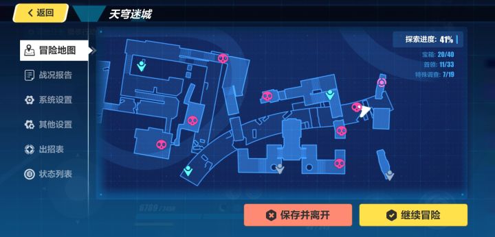 我看我这辈子做不了这个任务了截图