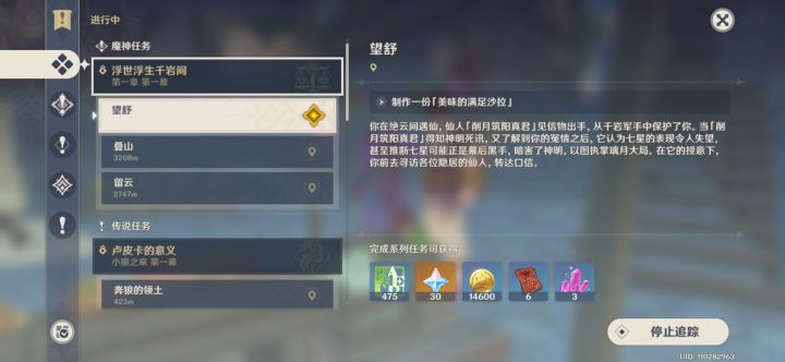 这个沙拉怎么做截图
