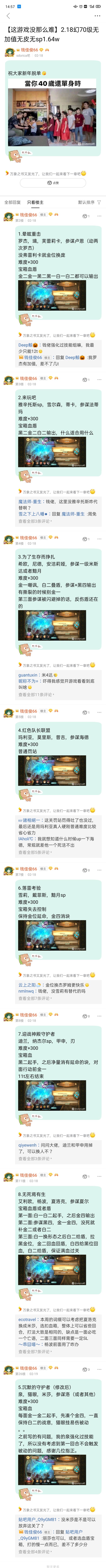 钱佬2.18截图