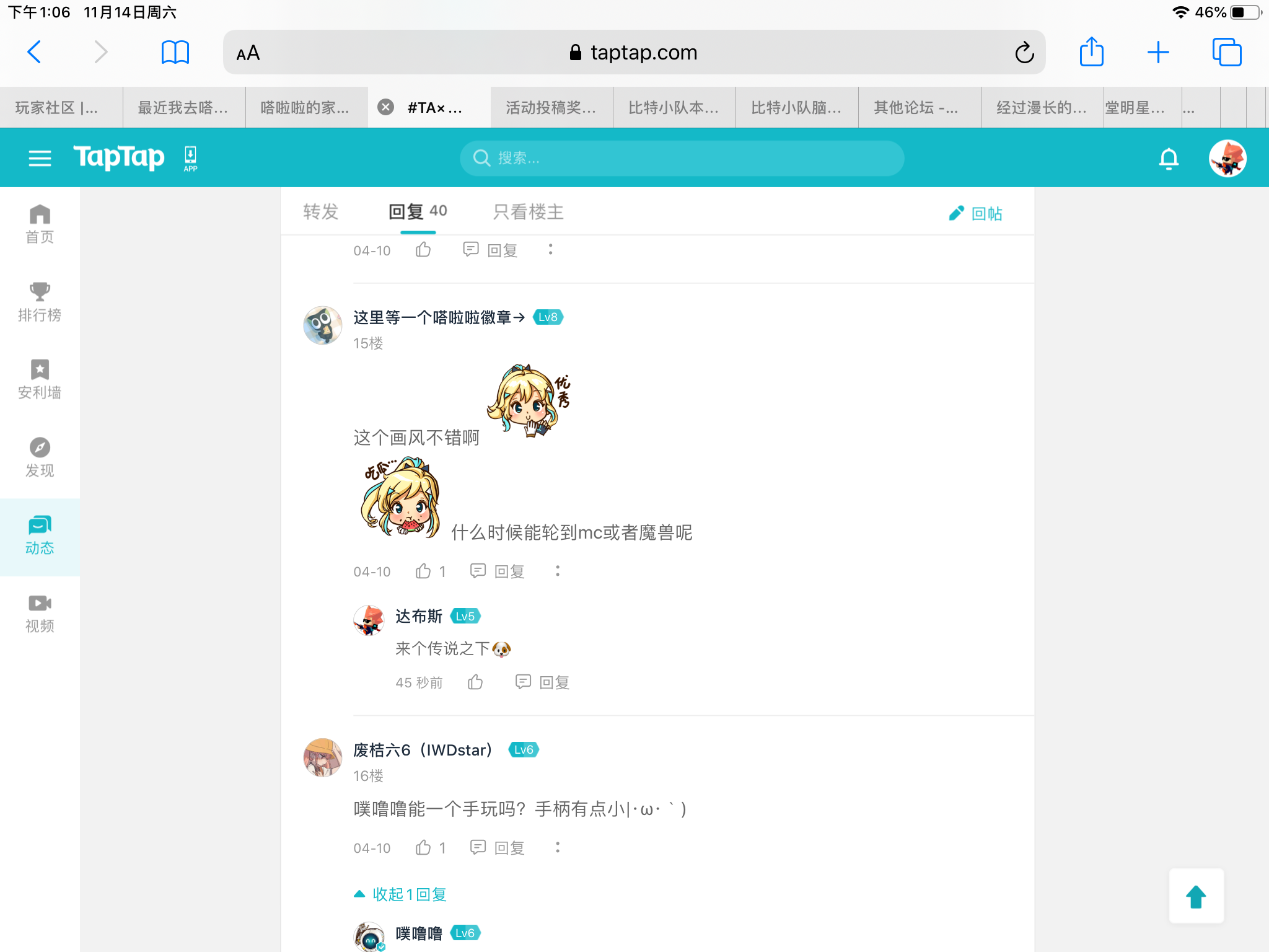TapTap