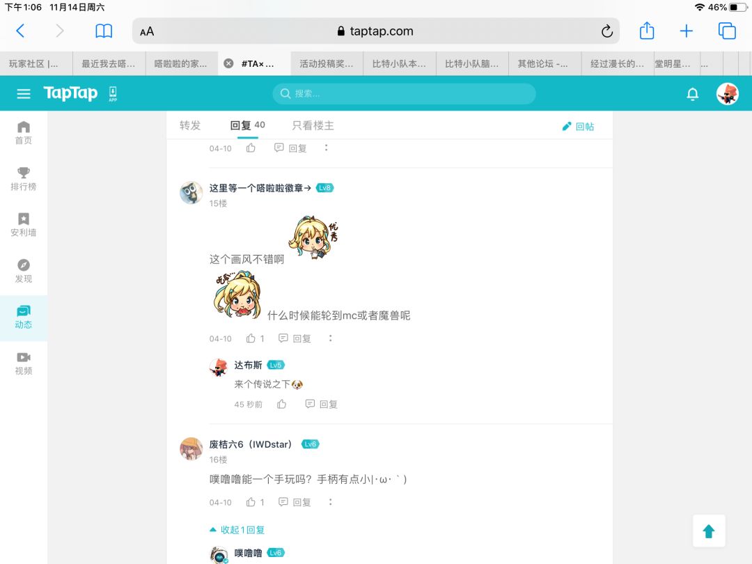TapTap