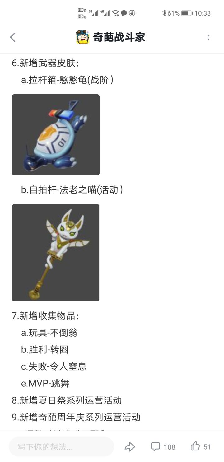 我以为自拍杆是啥活动，原来是充钱活动截图
