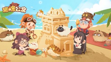 【剧透】“喵委会”剧透第一波：女装大佬领衔访客团