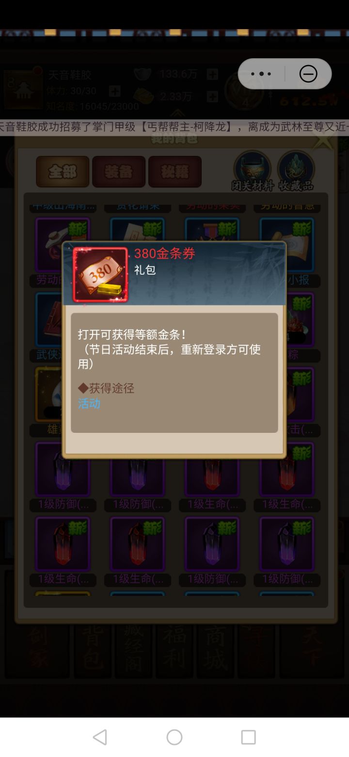 十抽竟然返金条了？还是大升级。。。截图