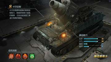 《飓风行动》卡尔巨炮解析篇