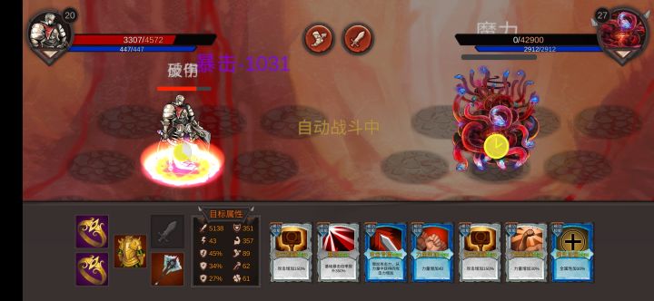 怎么能过万攻击,还能打过老boss!截图